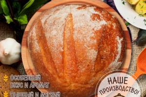 Хлеб картофельный