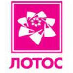 Лотос
